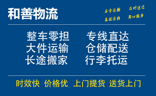 宜州电瓶车托运常熟到宜州搬家物流公司电瓶车行李空调运输-专线直达