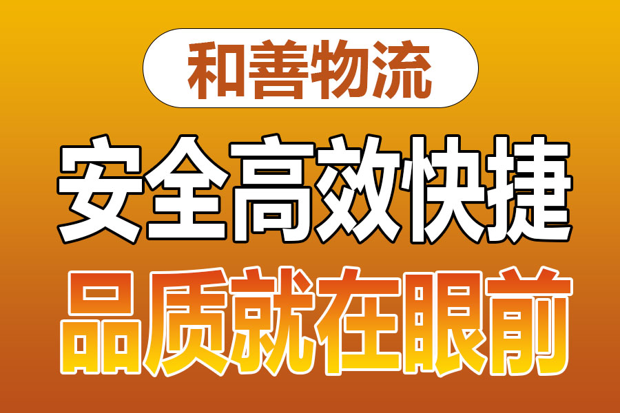 溧阳到宜州物流专线